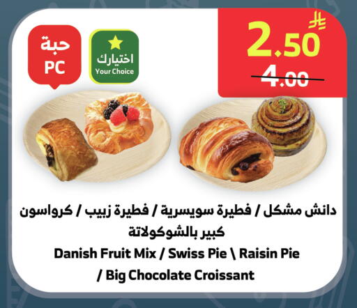 available at الراية in مملكة العربية السعودية, السعودية, سعودية - المدينة المنورة