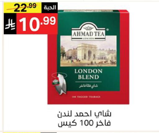 available at سوبرماركت نوري‎ in مملكة العربية السعودية, السعودية, سعودية - مكة المكرمة