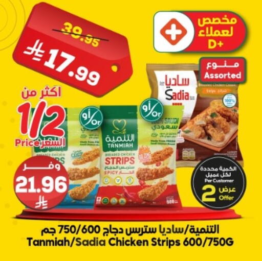 available at Dukan in KSA, Saudi Arabia, Saudi - Medina