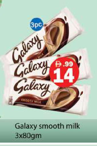 available at Gulf Hypermarket LLC in UAE - Ras al Khaimah