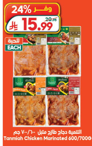 available at Dukan in KSA, Saudi Arabia, Saudi - Jeddah