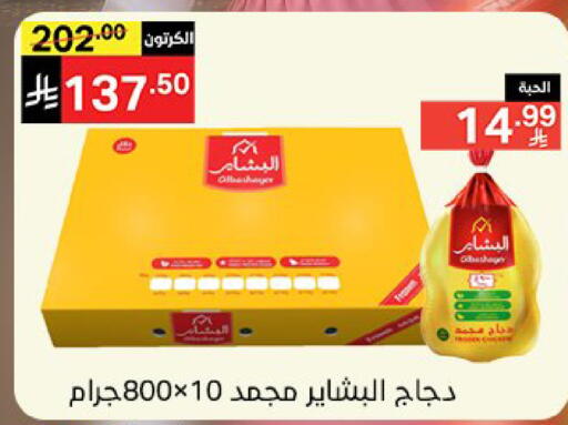available at سوبرماركت نوري‎ in مملكة العربية السعودية, السعودية, سعودية - مكة المكرمة