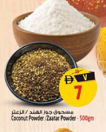 Coconut available at Safari Hypermarket in UAE - Sharjah / Ajman