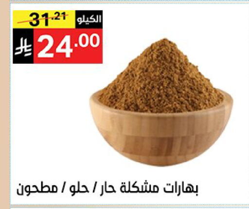 available at سوبرماركت نوري‎ in مملكة العربية السعودية, السعودية, سعودية - مكة المكرمة