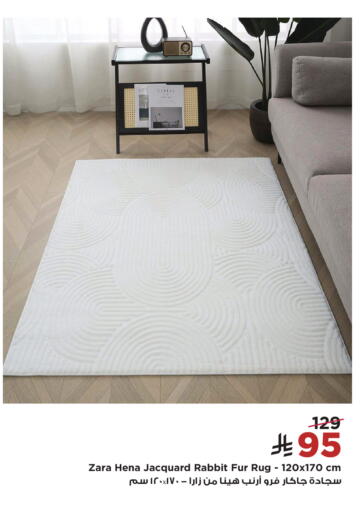 available at هوم بوكس in مملكة العربية السعودية, السعودية, سعودية - الخرج