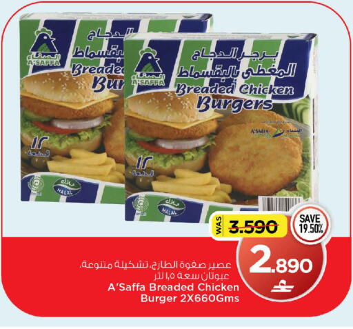available at مارك & سايف in عُمان - مسقط‎