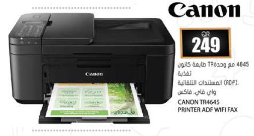 available at Grand Hypermarket in Qatar - Umm Salal