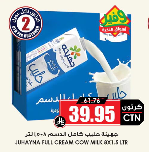 available at أسواق النخبة in مملكة العربية السعودية, السعودية, سعودية - جدة