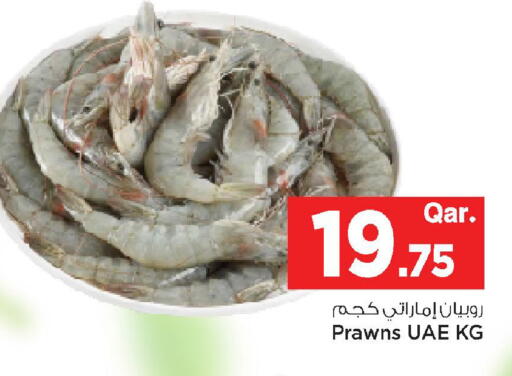 available at Mark & Save  in Qatar - Umm Salal