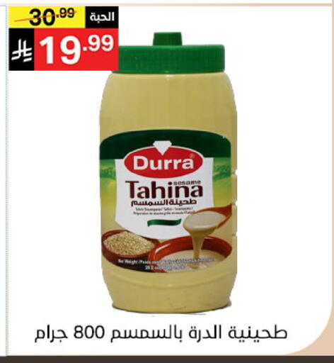 available at سوبرماركت نوري‎ in مملكة العربية السعودية, السعودية, سعودية - مكة المكرمة