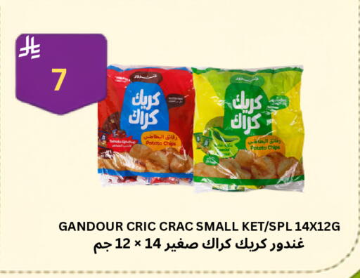 Potato available at Risala Zahabiya Trading Co. in KSA, Saudi Arabia, Saudi - Al Hasa