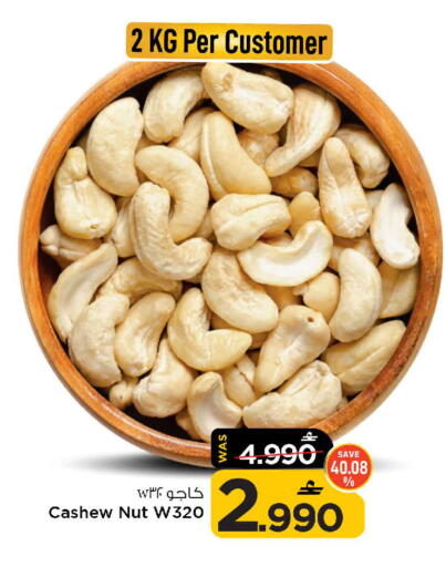 available at MARK & SAVE in Oman - Sohar