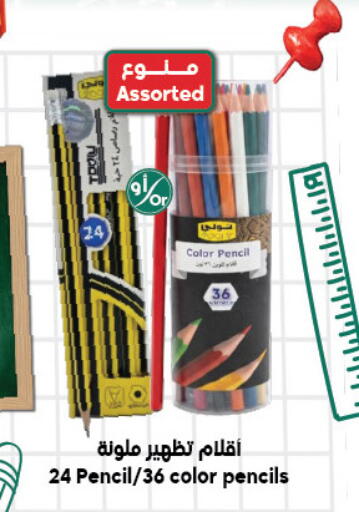 available at الدكان in مملكة العربية السعودية, السعودية, سعودية - المدينة المنورة
