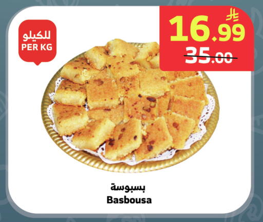 available at Al Raya in KSA, Saudi Arabia, Saudi - Medina
