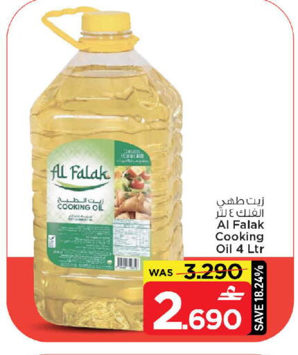 available at MARK & SAVE in Oman - Sohar