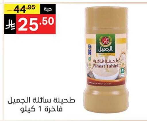 available at سوبرماركت نوري‎ in مملكة العربية السعودية, السعودية, سعودية - مكة المكرمة