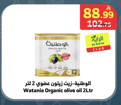 available at الراية in مملكة العربية السعودية, السعودية, سعودية - جدة