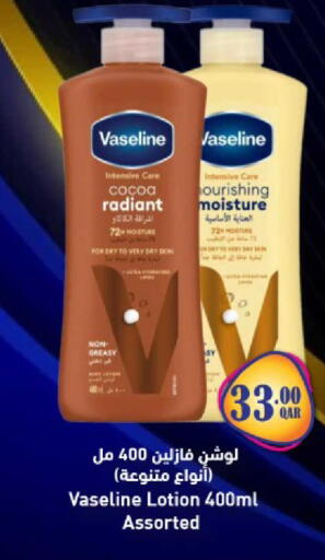 available at Rawabi Hypermarket in Qatar - Al Wakra