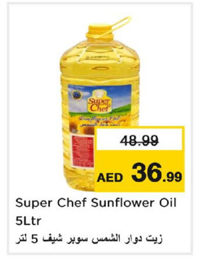 available at نستو هايبرماركت in الإمارات العربية المتحدة , الامارات - دبي
