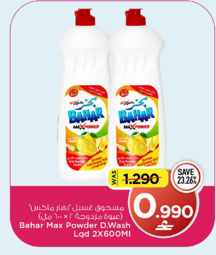 Lemon available at MARK & SAVE in Oman - Sohar