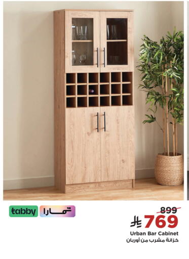 available at هوم بوكس in مملكة العربية السعودية, السعودية, سعودية - الخرج