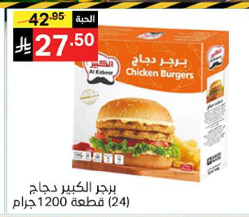 available at سوبرماركت نوري‎ in مملكة العربية السعودية, السعودية, سعودية - جدة