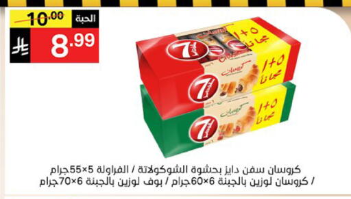 available at سوبرماركت نوري‎ in مملكة العربية السعودية, السعودية, سعودية - مكة المكرمة