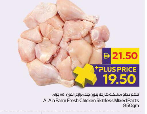 available at ADCOOP in UAE - Ras al Khaimah