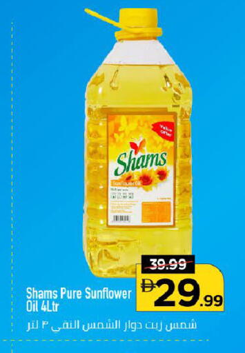 available at Mark & Save in UAE - Dubai