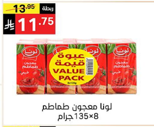 available at سوبرماركت نوري‎ in مملكة العربية السعودية, السعودية, سعودية - جدة