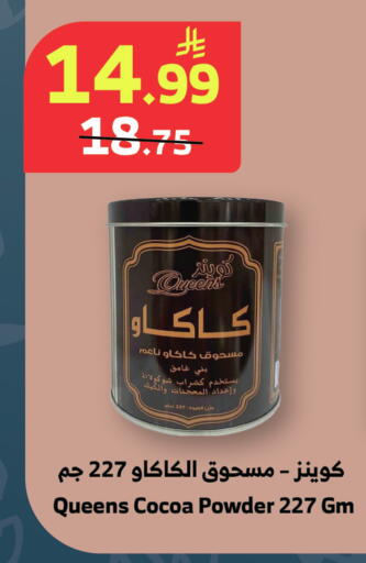 available at الراية in مملكة العربية السعودية, السعودية, سعودية - جدة