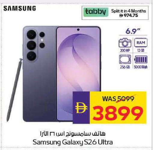 available at أدكووب in الإمارات العربية المتحدة , الامارات - رَأْس ٱلْخَيْمَة