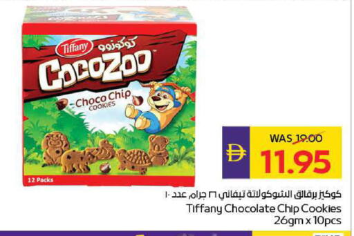 available at ADCOOP in UAE - Ras al Khaimah