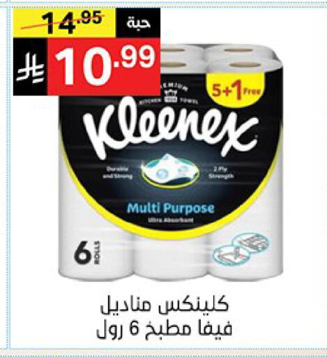 available at سوبرماركت نوري‎ in مملكة العربية السعودية, السعودية, سعودية - مكة المكرمة