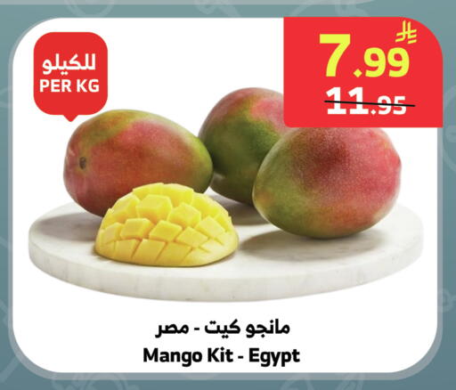 Mango from Egypt available at الراية in مملكة العربية السعودية, السعودية, سعودية - جدة
