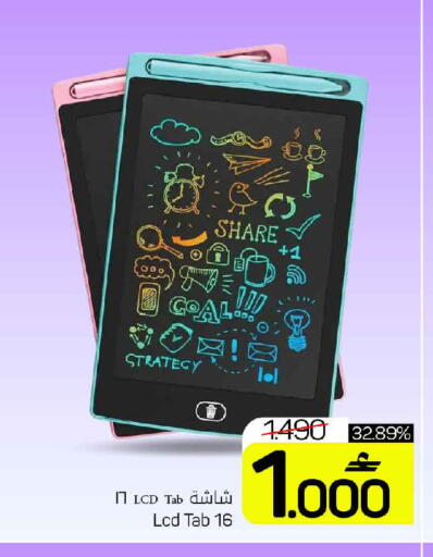 available at MARK & SAVE in Oman - Muscat