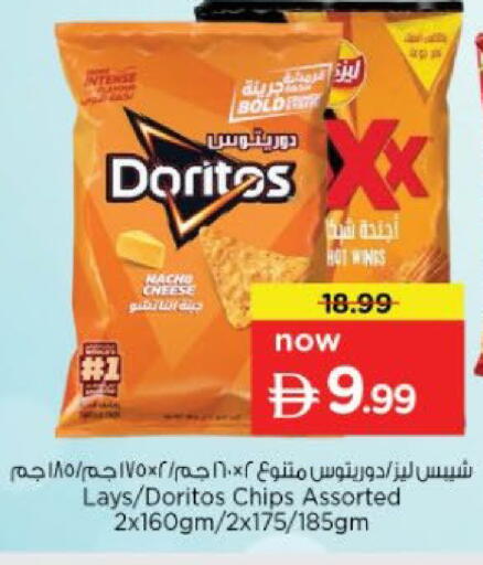 available at نستو هايبرماركت in الإمارات العربية المتحدة , الامارات - دبي