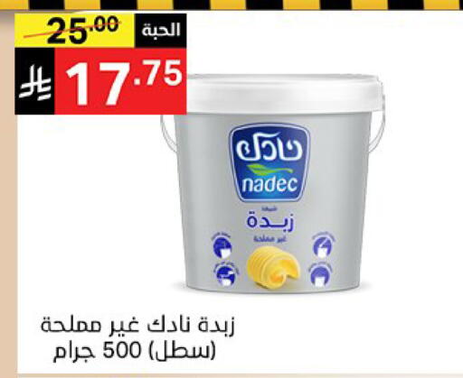 available at سوبرماركت نوري‎ in مملكة العربية السعودية, السعودية, سعودية - مكة المكرمة