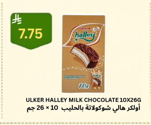 available at شركة الرسالة الذهبية التجارية حلويات جملة ومفرق in مملكة العربية السعودية, السعودية, سعودية - الأحساء‎