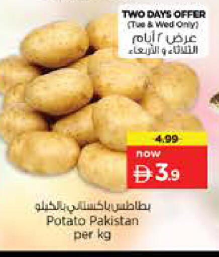 Potato from Pakistan available at نستو هايبرماركت in الإمارات العربية المتحدة , الامارات - دبي