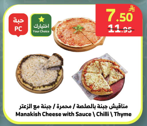 Chilli Thyme available at الراية in مملكة العربية السعودية, السعودية, سعودية - جدة