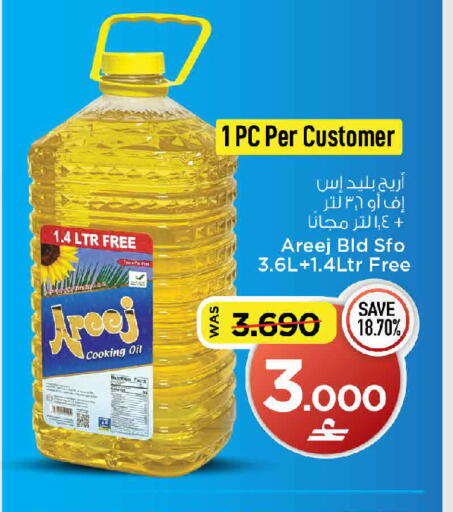 available at MARK & SAVE in Oman - Muscat