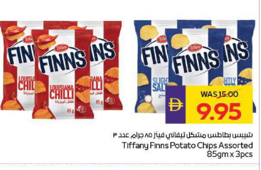 Chilli Potato available at ADCOOP in UAE - Ras al Khaimah