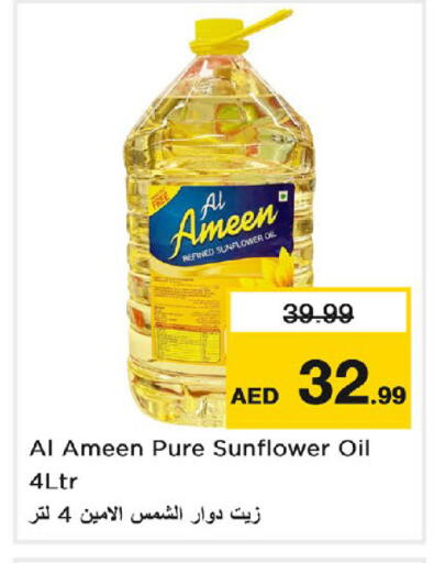 available at نستو هايبرماركت in الإمارات العربية المتحدة , الامارات - دبي