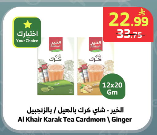 Ginger available at الراية in مملكة العربية السعودية, السعودية, سعودية - جدة