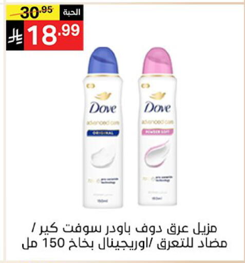 available at سوبرماركت نوري‎ in مملكة العربية السعودية, السعودية, سعودية - جدة