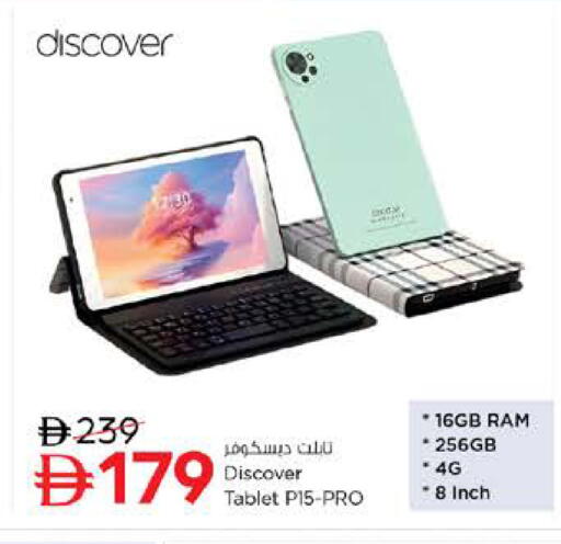 available at نستو هايبرماركت in الإمارات العربية المتحدة , الامارات - دبي