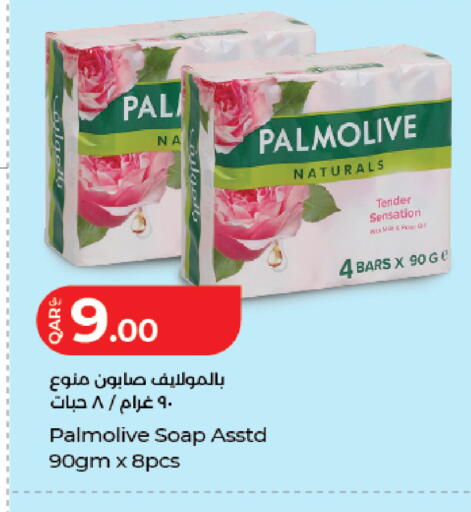 available at LuLu Hypermarket in Qatar - Al-Shahaniya