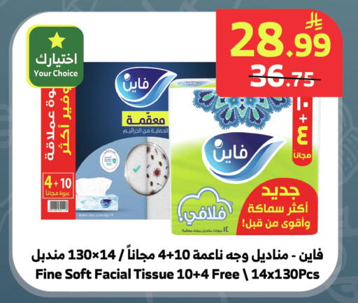 available at الراية in مملكة العربية السعودية, السعودية, سعودية - جدة