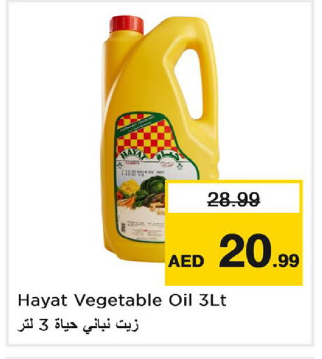 available at نستو هايبرماركت in الإمارات العربية المتحدة , الامارات - دبي